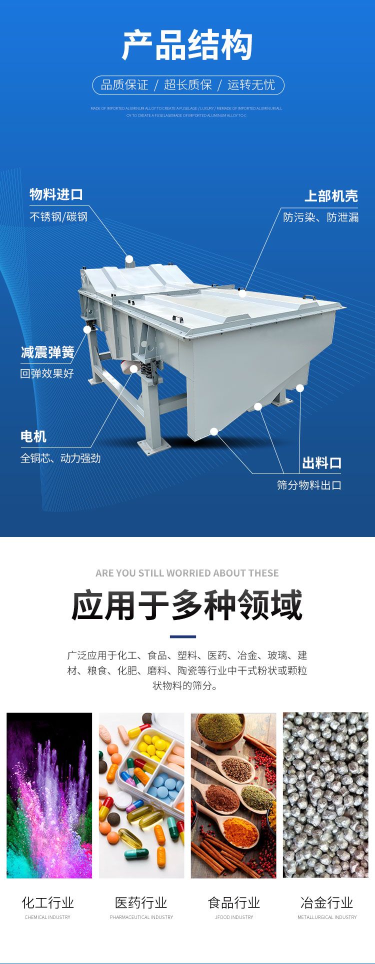 直线筛_06