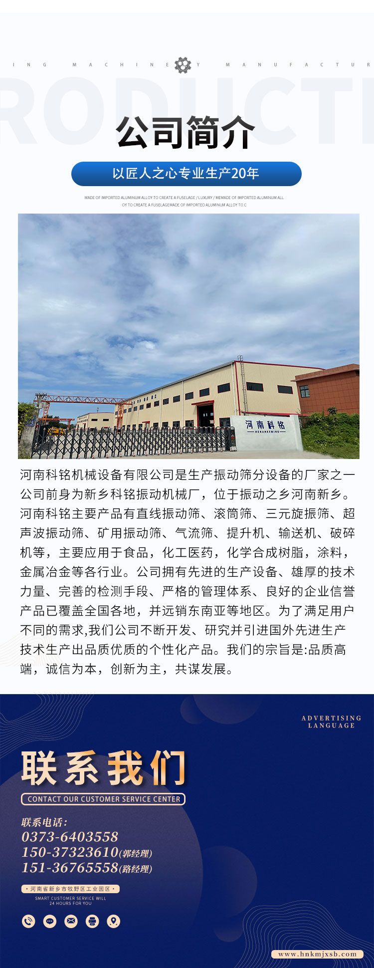 直线筛_08