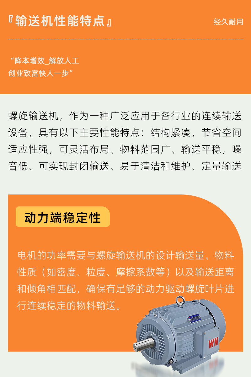 2410新详情(管式螺旋输送机)_06