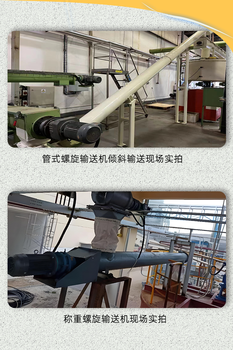 2410新详情(管式螺旋输送机)_09