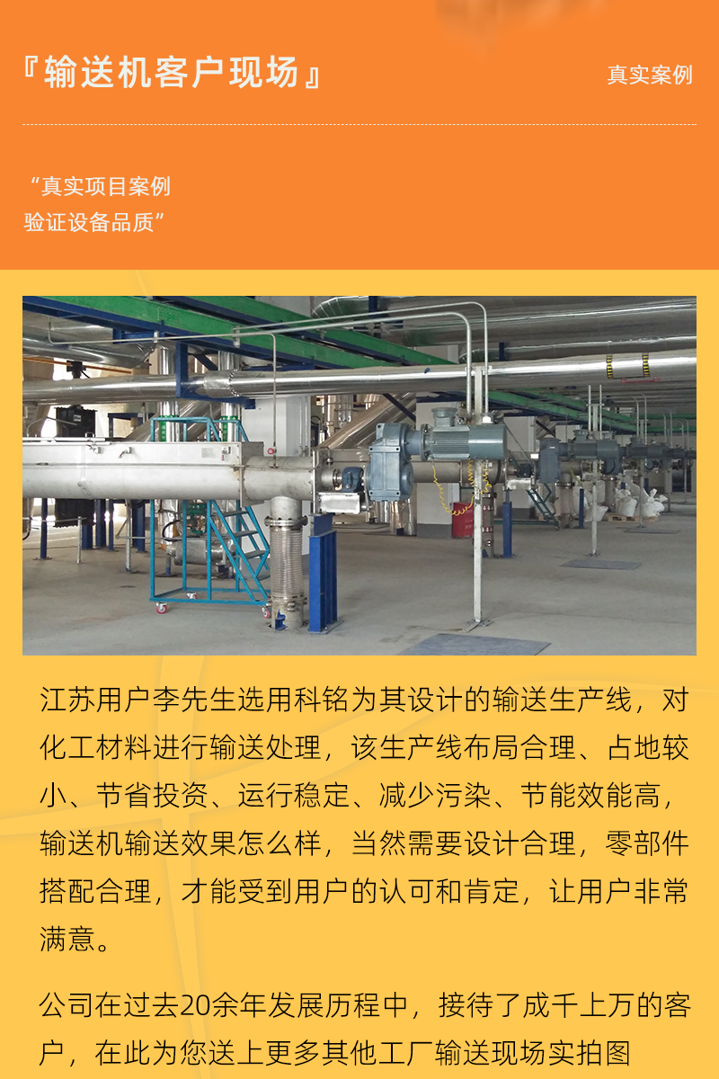 2410新详情(管式螺旋输送机)_08