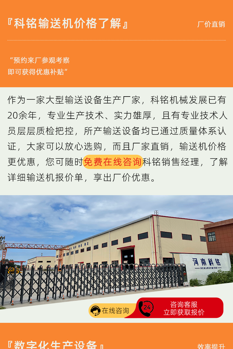 2410新详情(管式螺旋输送机)_10