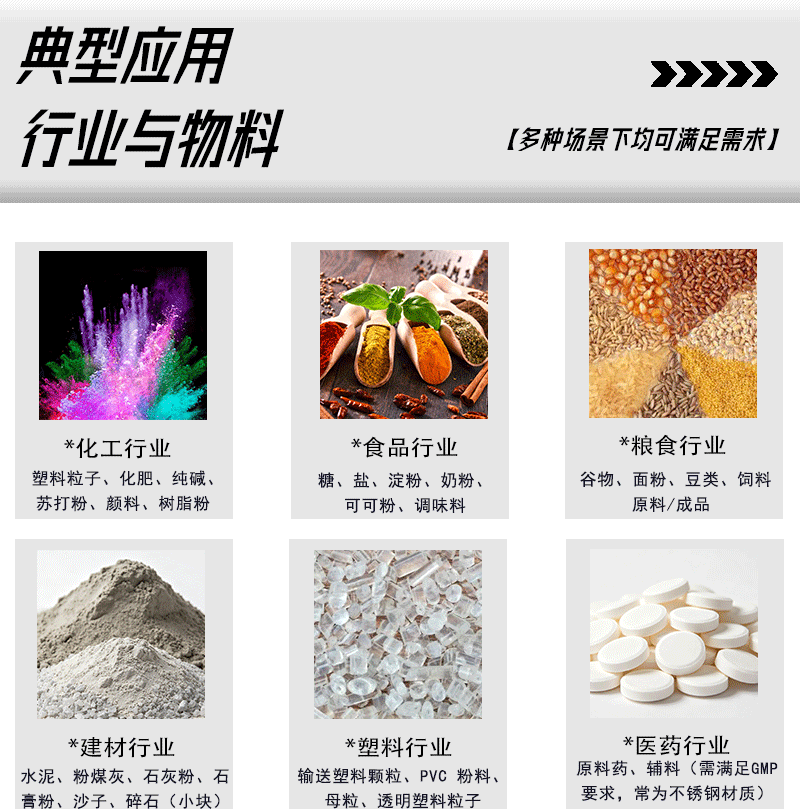螺旋上料机3_04