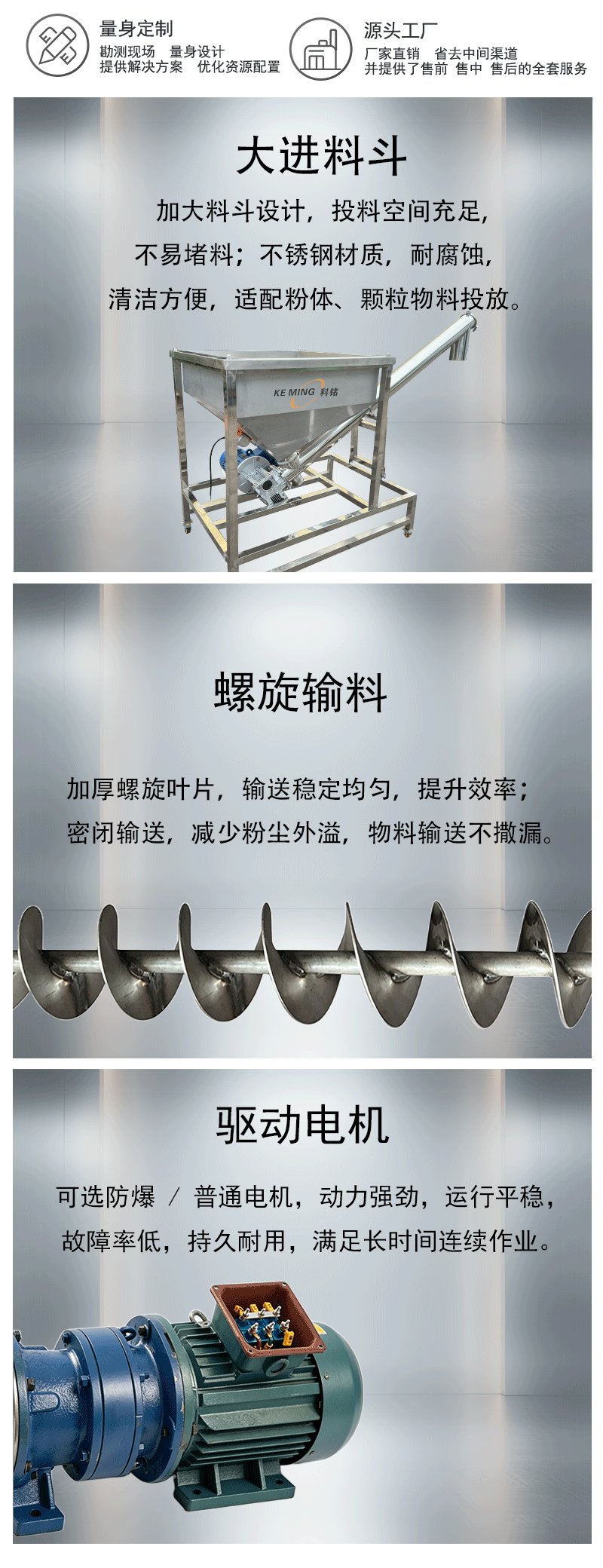 螺旋上料机3_03
