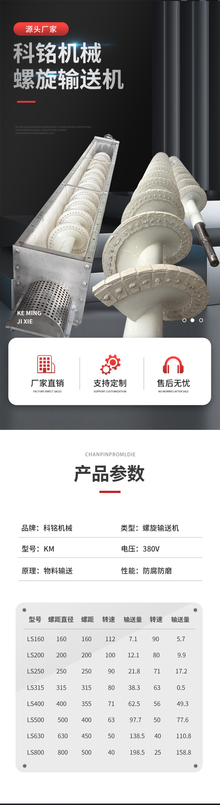 陶瓷螺旋输送机详情图_02