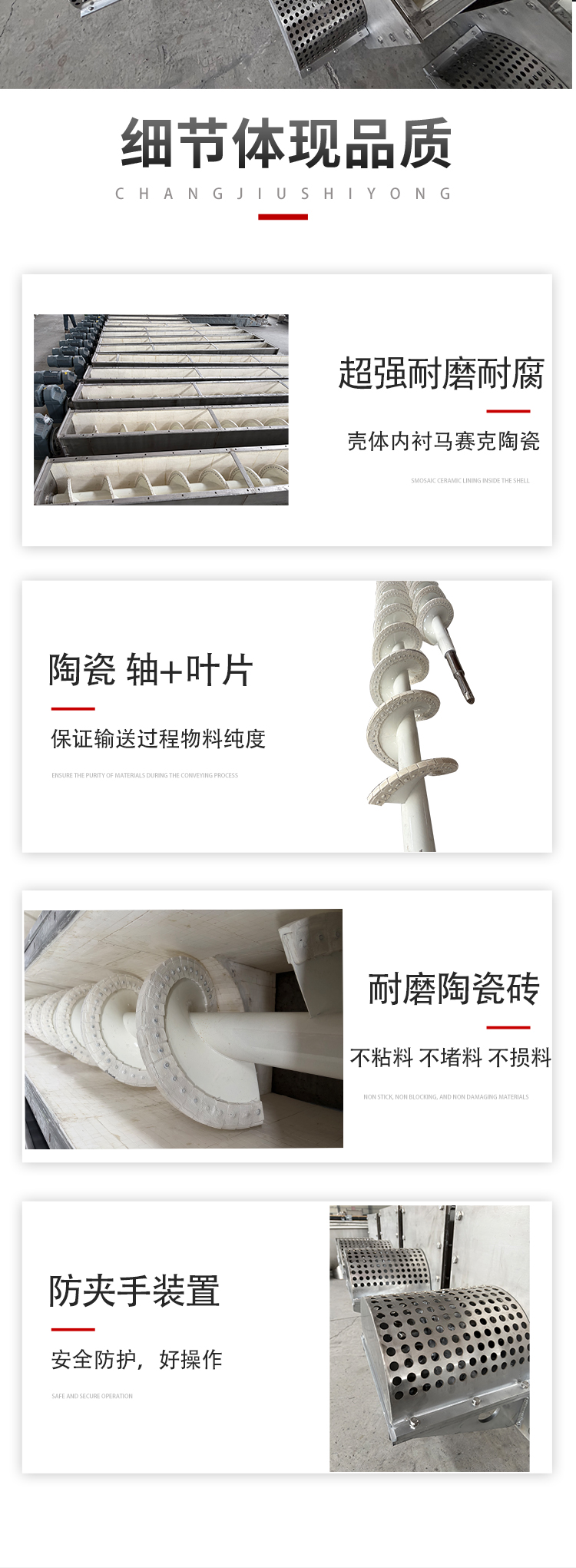 陶瓷螺旋输送机详情图_04